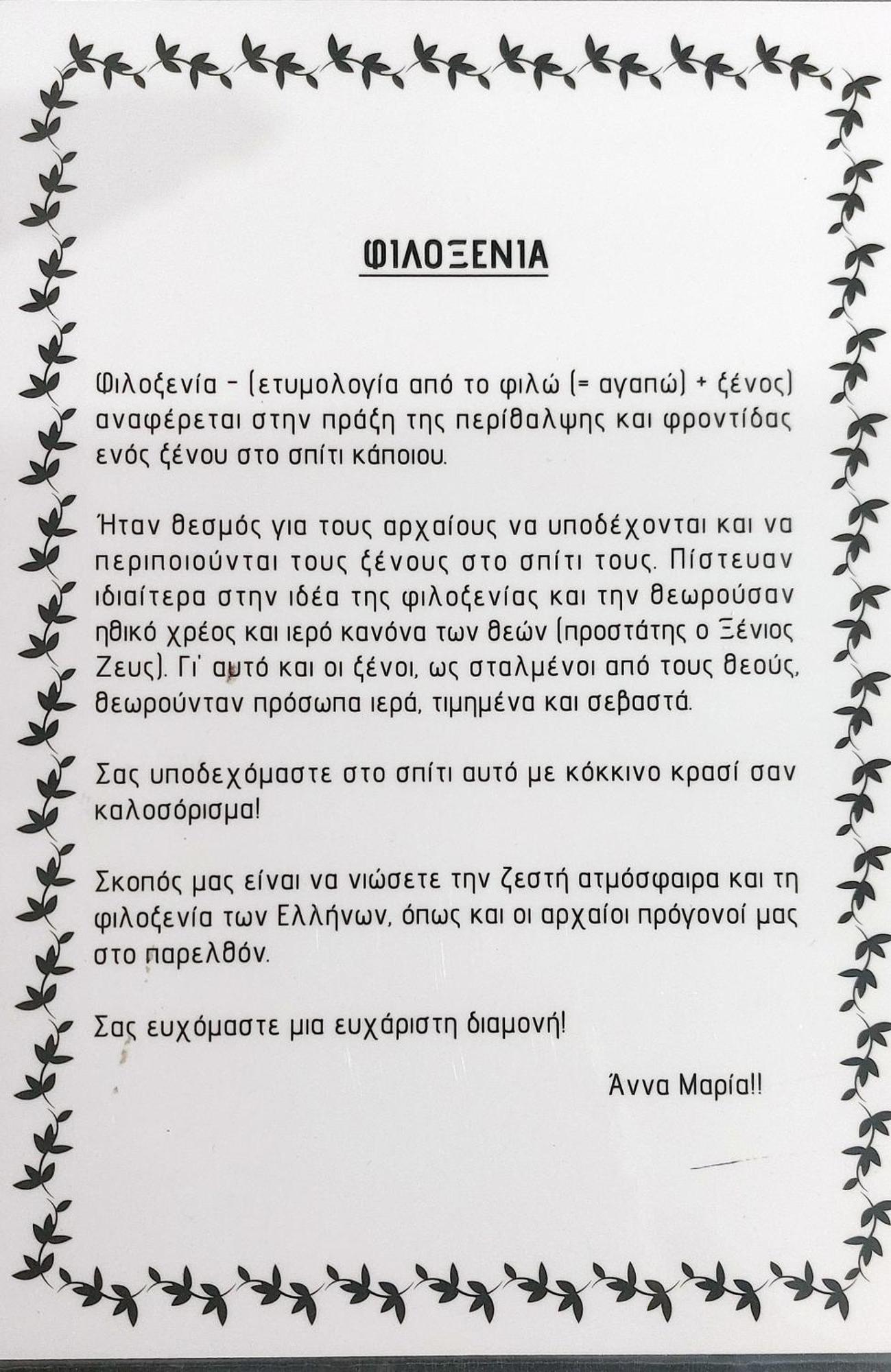 פיראוס Anna Maria Greek Filoxenia Apartment מראה חיצוני תמונה